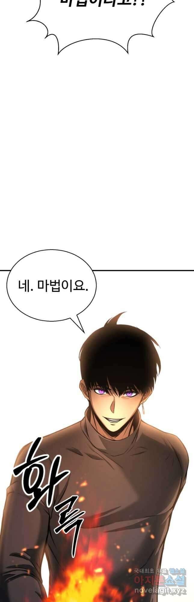 올 마스터 네크로맨서 21화 16