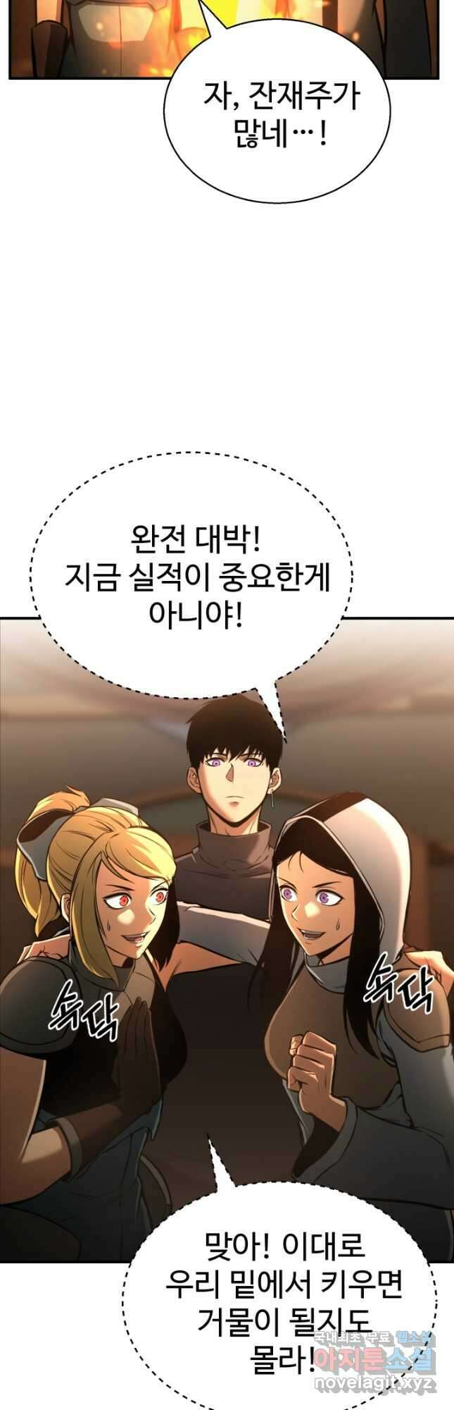 올 마스터 네크로맨서 21화 18