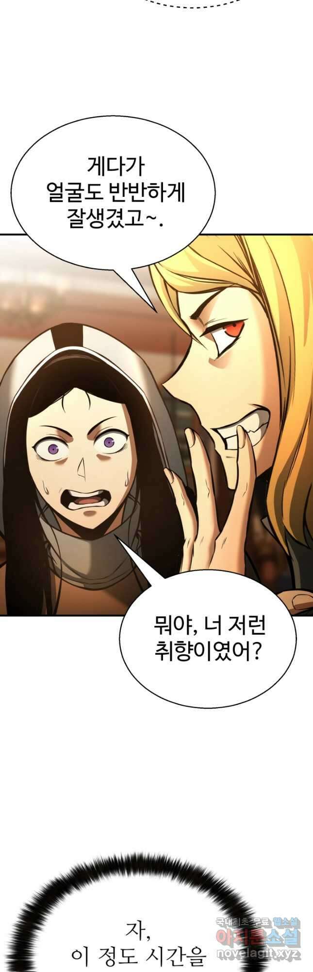 올 마스터 네크로맨서 21화 19
