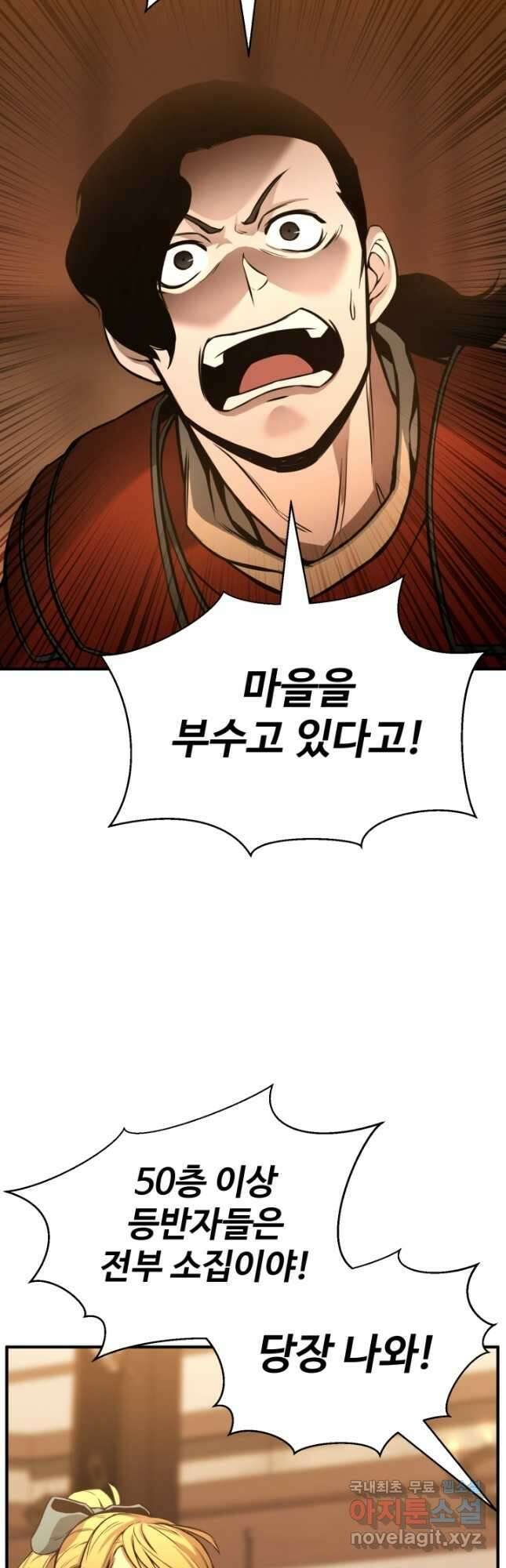 올 마스터 네크로맨서 21화 23