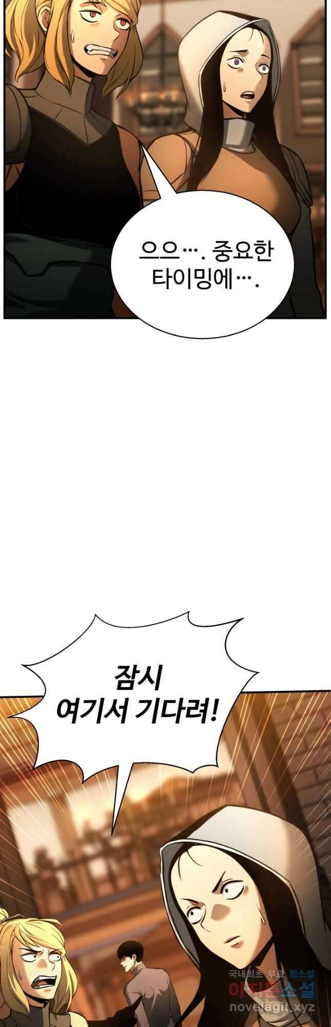 올 마스터 네크로맨서 21화 24
