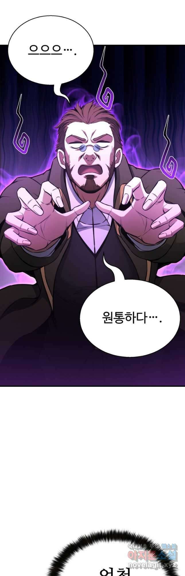 올 마스터 네크로맨서 21화 32