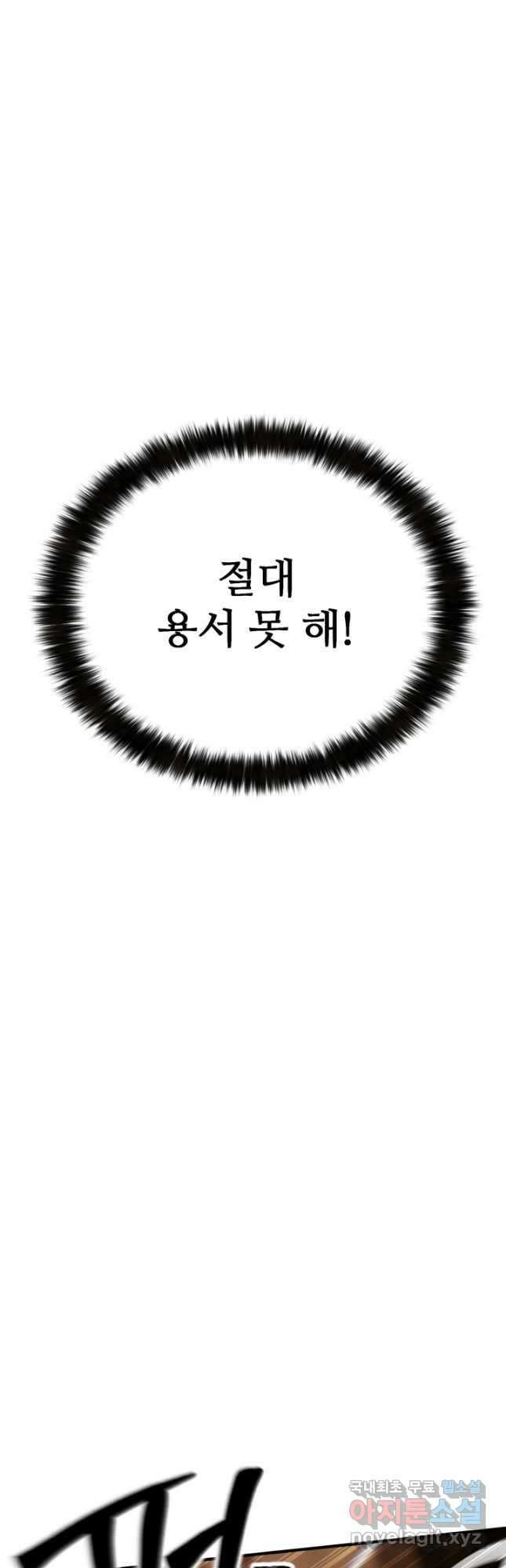 올 마스터 네크로맨서 21화 35