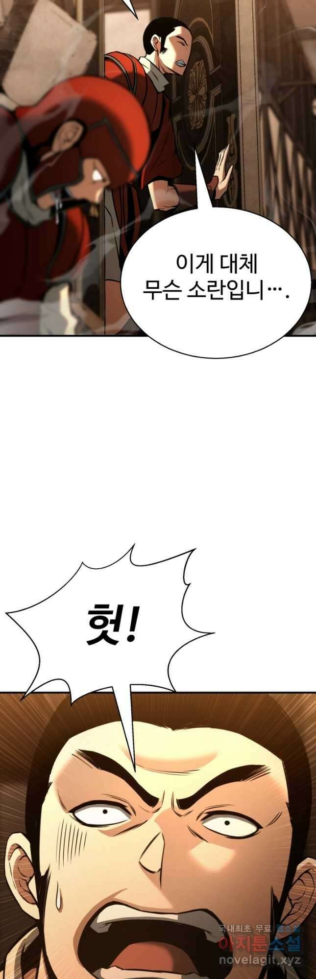 올 마스터 네크로맨서 21화 41