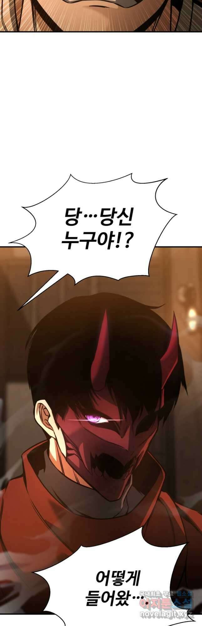 올 마스터 네크로맨서 21화 42