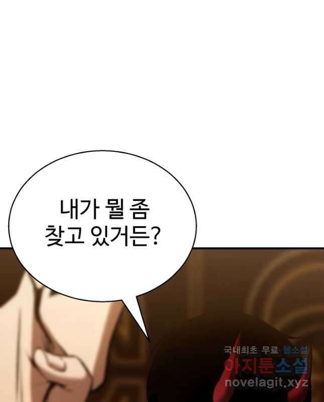 올 마스터 네크로맨서 21화 45