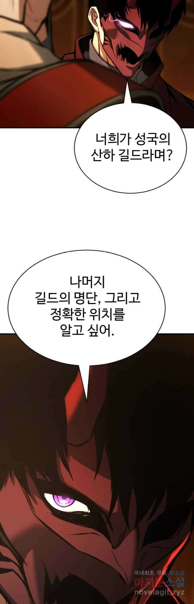 올 마스터 네크로맨서 21화 46