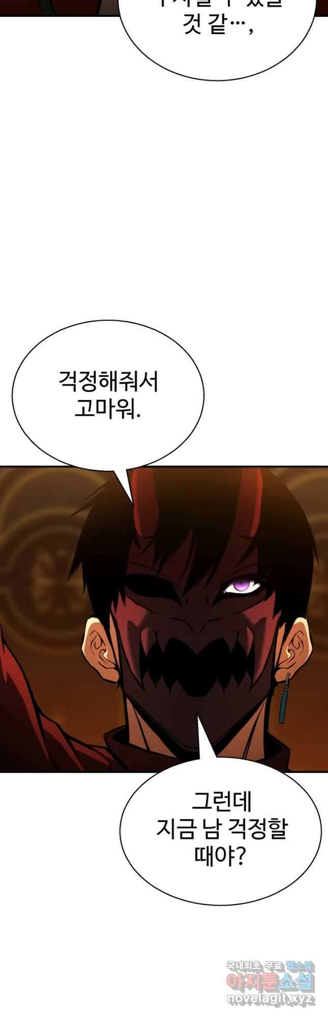 올 마스터 네크로맨서 21화 48