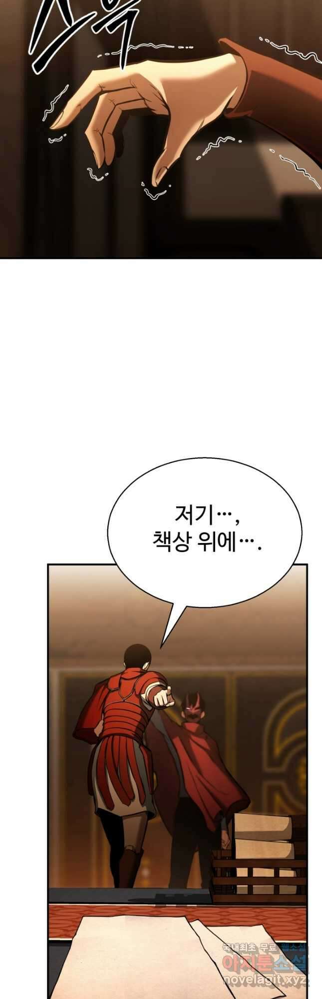 올 마스터 네크로맨서 21화 50