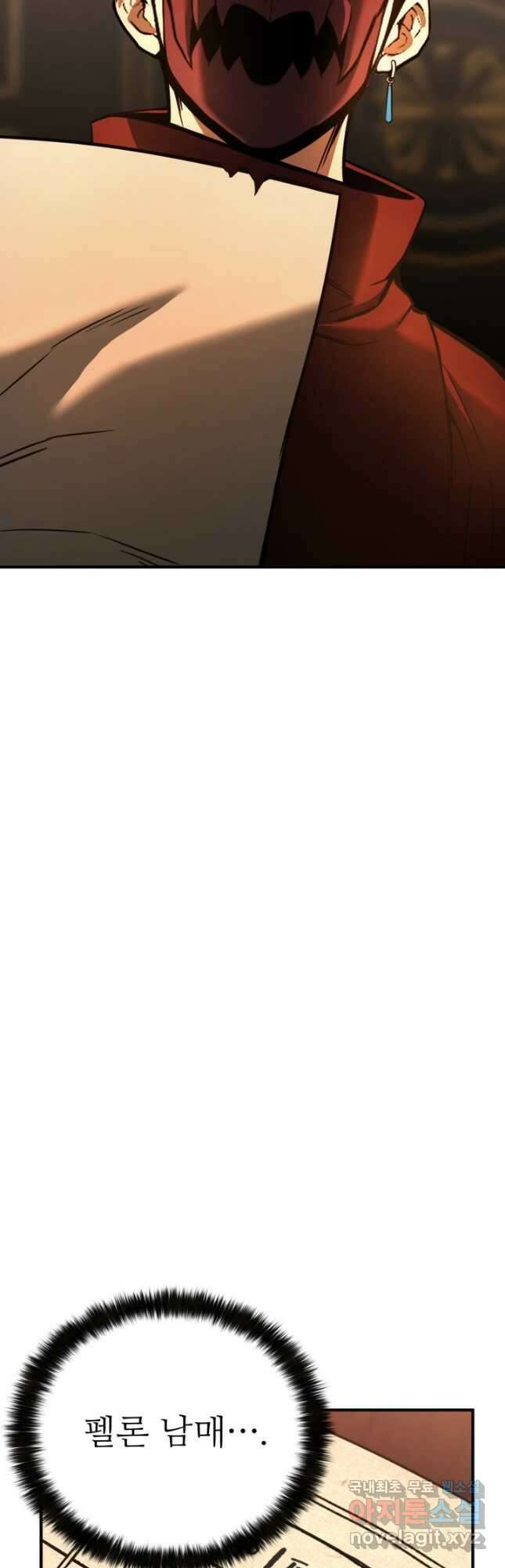 올 마스터 네크로맨서 21화 54