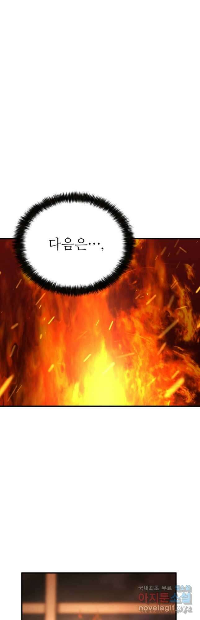 올 마스터 네크로맨서 21화 59