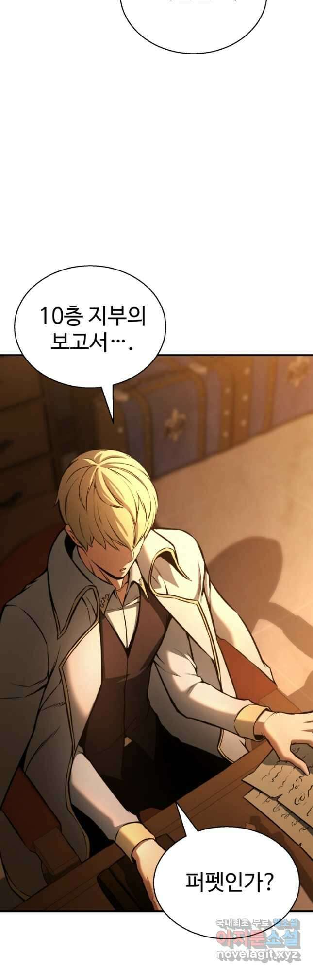 올 마스터 네크로맨서 21화 62