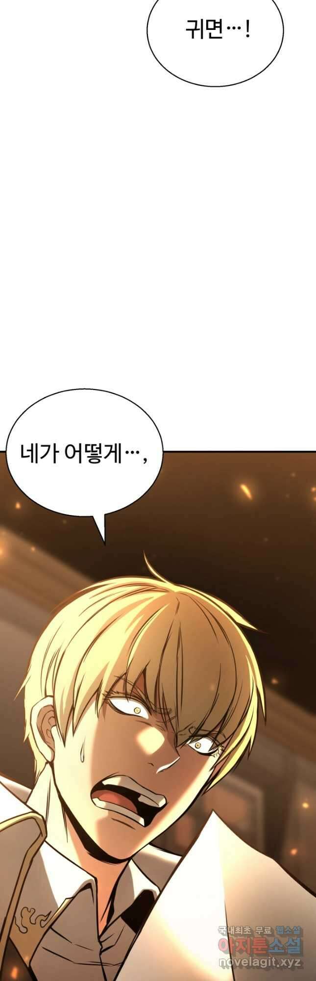 올 마스터 네크로맨서 21화 68