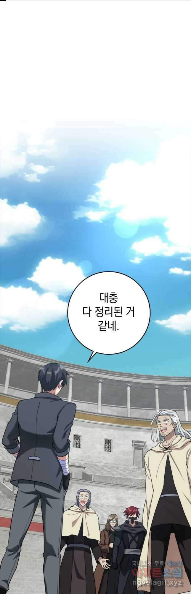 만렙 플레이어 32화 1