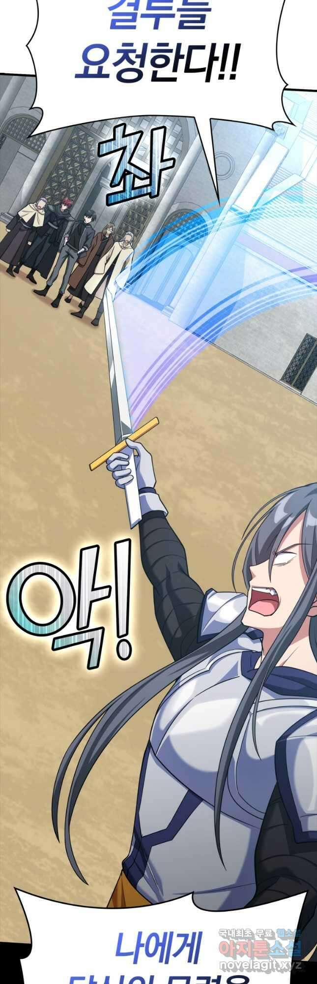 만렙 플레이어 32화 10
