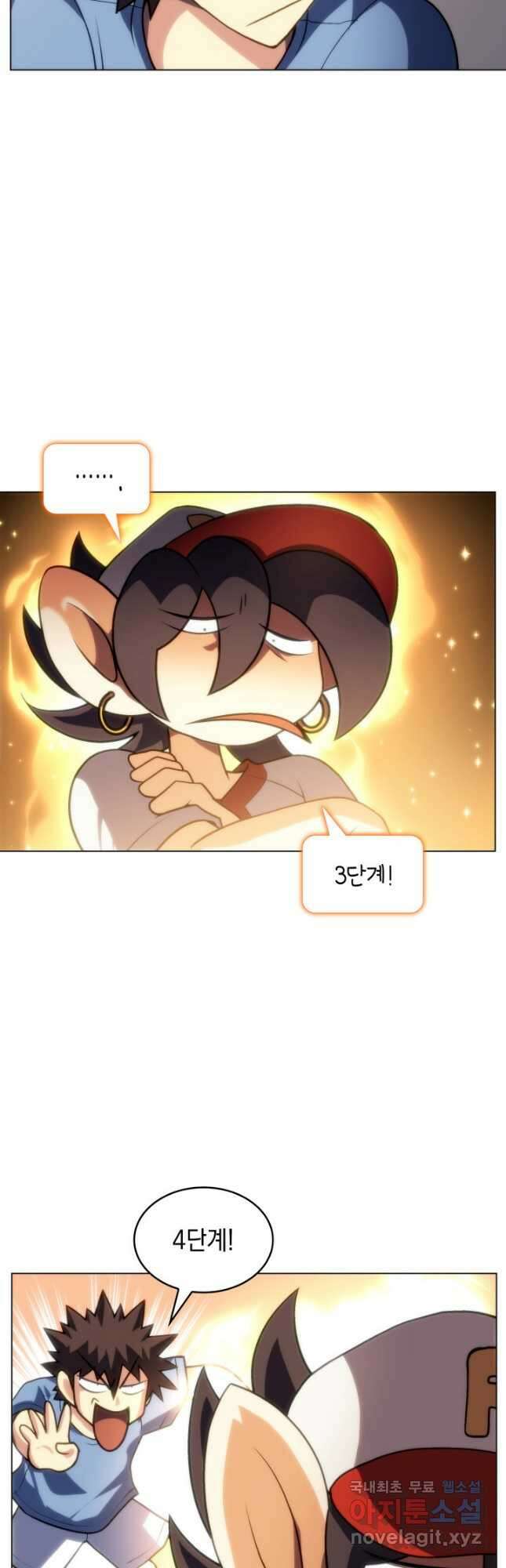홈 플레이트의 빌런 63화 6
