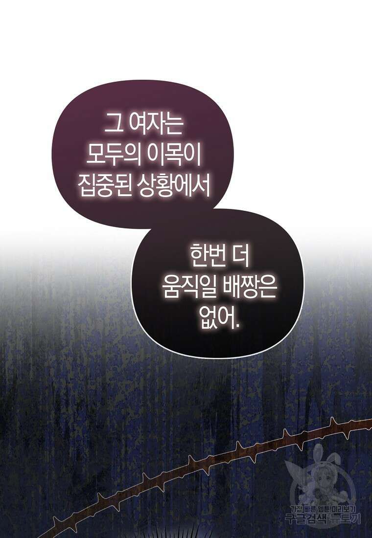 모두의 황녀님 24화 16