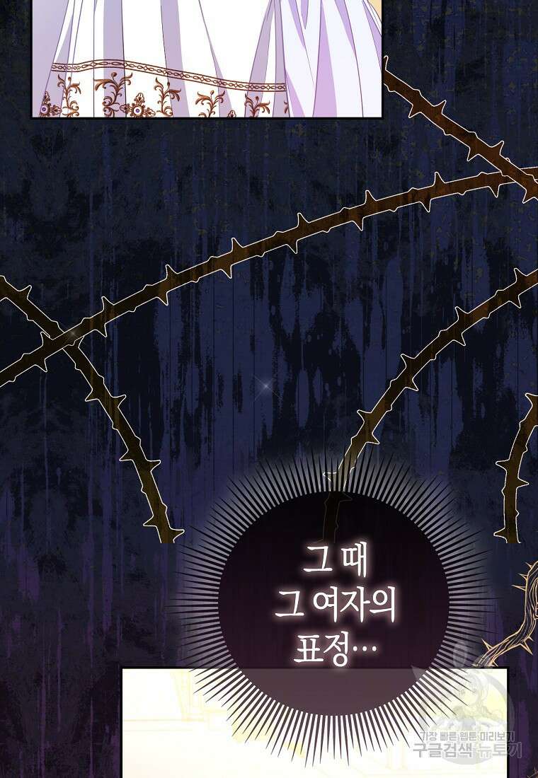 모두의 황녀님 24화 18