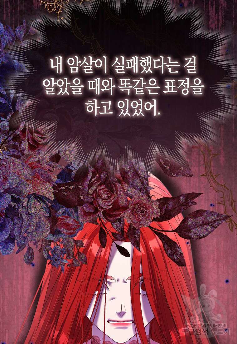 모두의 황녀님 24화 20