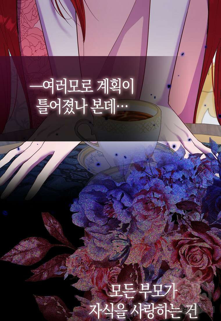 모두의 황녀님 24화 22