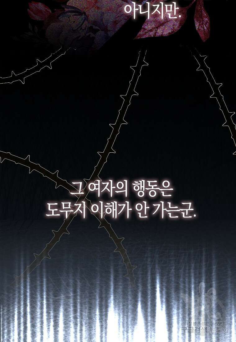 모두의 황녀님 24화 23