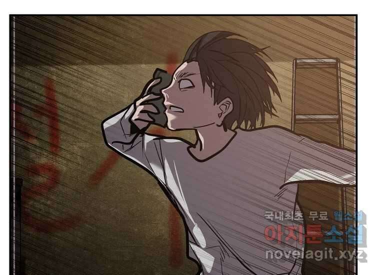 VR히어로 26화 - 추억 4