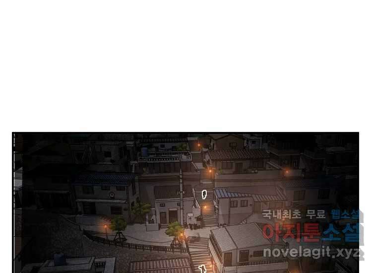 VR히어로 26화 - 추억 6