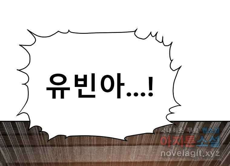 VR히어로 26화 - 추억 13