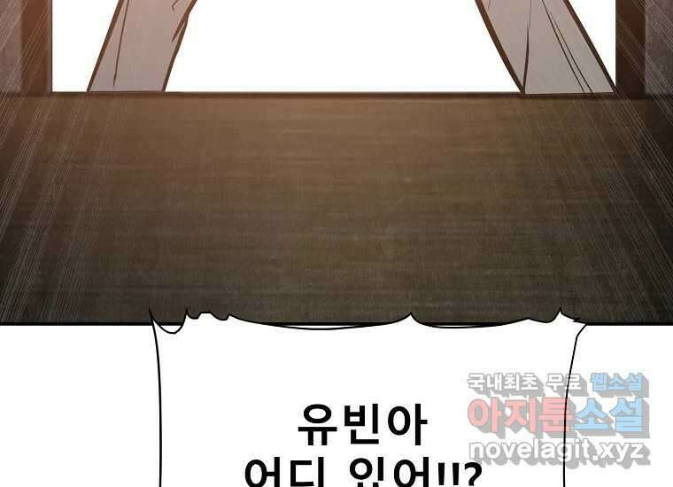 VR히어로 26화 - 추억 16