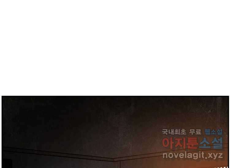 VR히어로 26화 - 추억 21