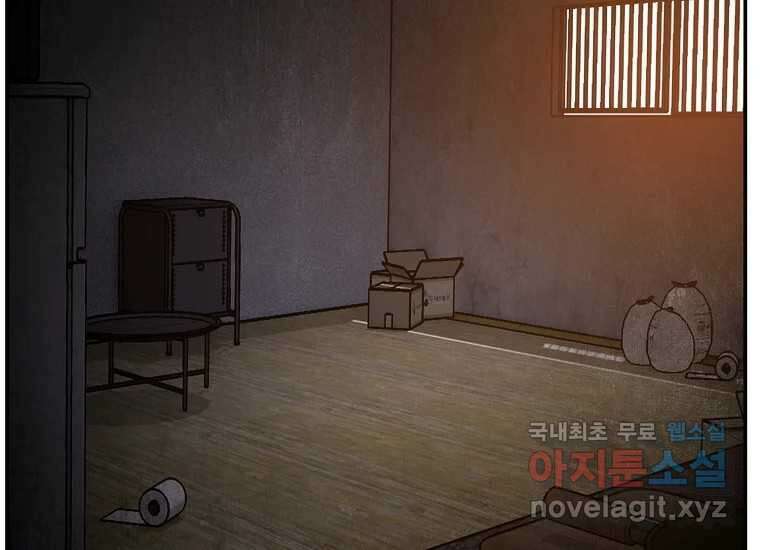 VR히어로 26화 - 추억 22
