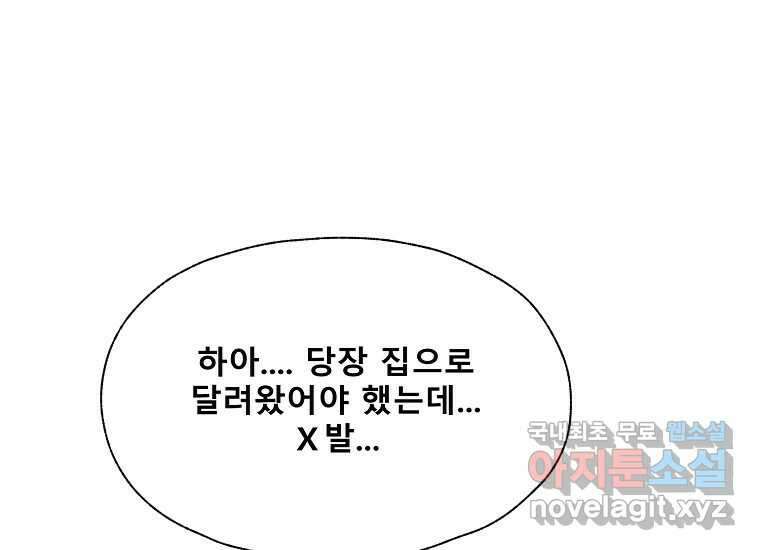 VR히어로 26화 - 추억 26