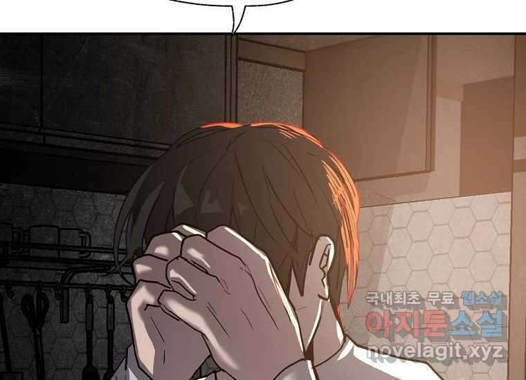 VR히어로 26화 - 추억 27