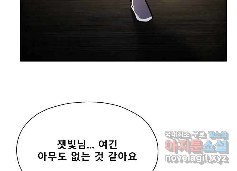 VR히어로 26화 - 추억 32