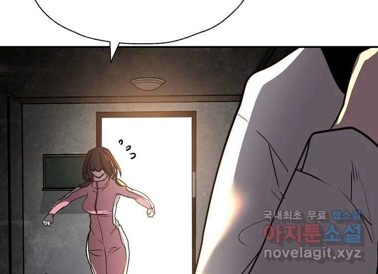 VR히어로 26화 - 추억 33
