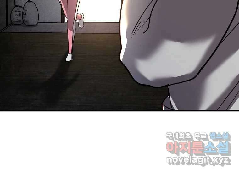 VR히어로 26화 - 추억 34