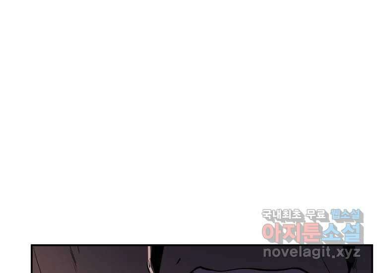 VR히어로 26화 - 추억 35