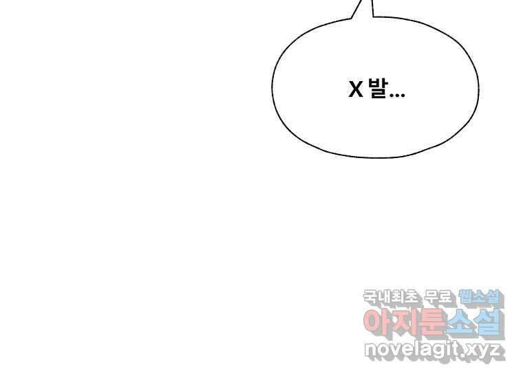 VR히어로 26화 - 추억 37
