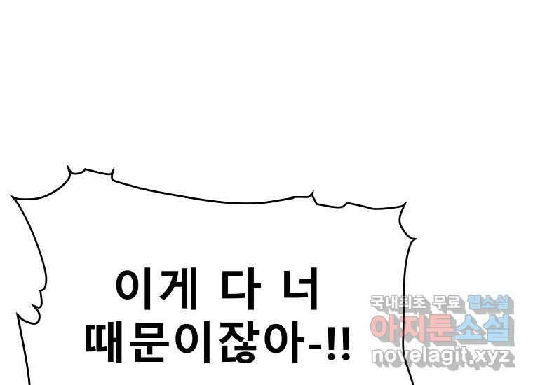 VR히어로 26화 - 추억 38