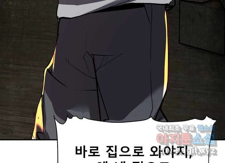 VR히어로 26화 - 추억 41