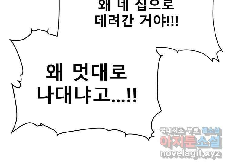 VR히어로 26화 - 추억 42