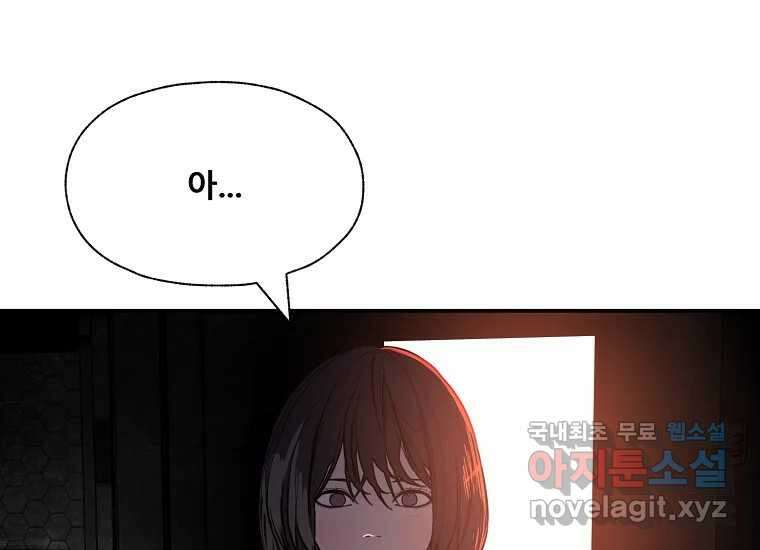 VR히어로 26화 - 추억 44