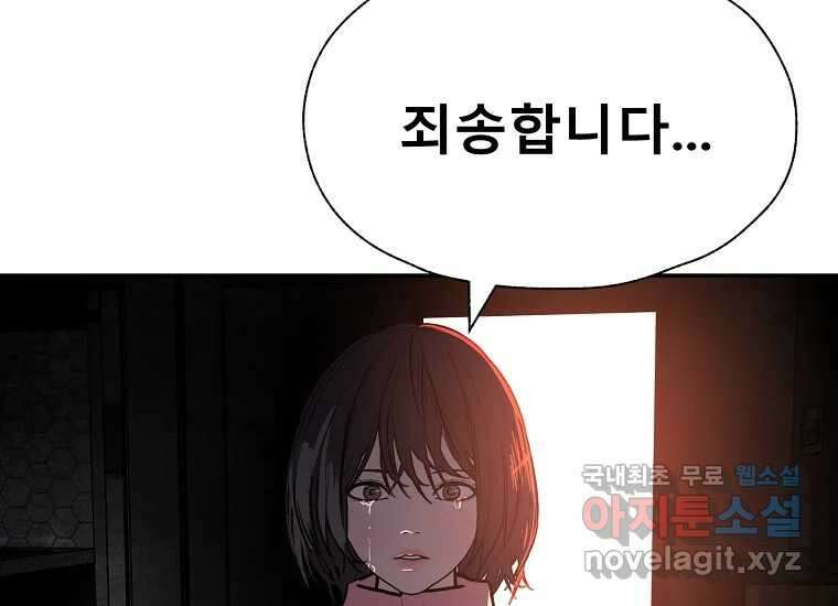 VR히어로 26화 - 추억 46