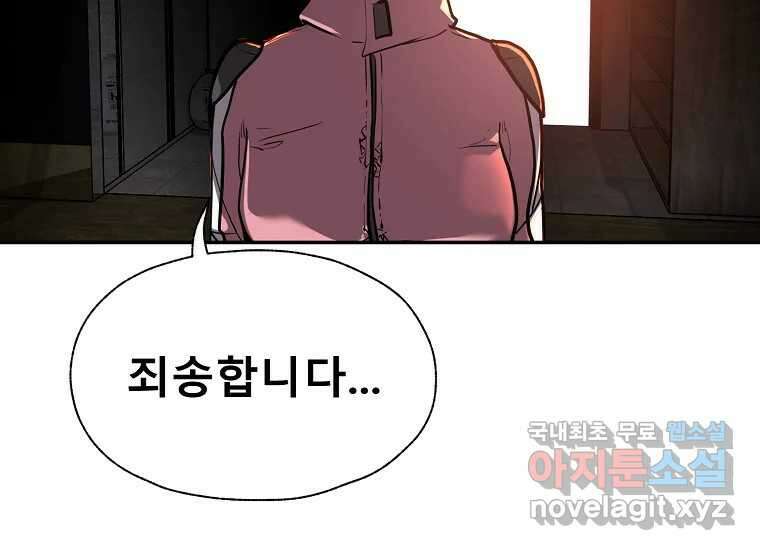 VR히어로 26화 - 추억 47