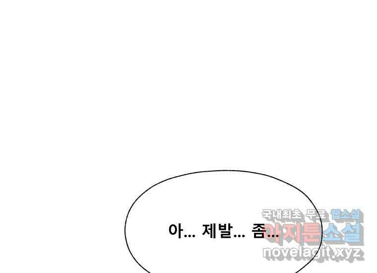 VR히어로 26화 - 추억 48