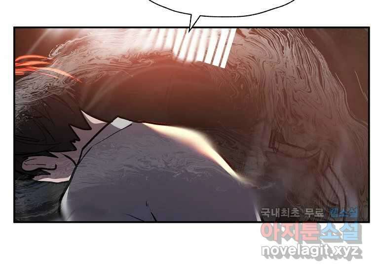 VR히어로 26화 - 추억 49