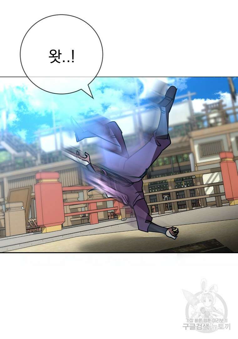잘 보이는 무림티비 39화 4