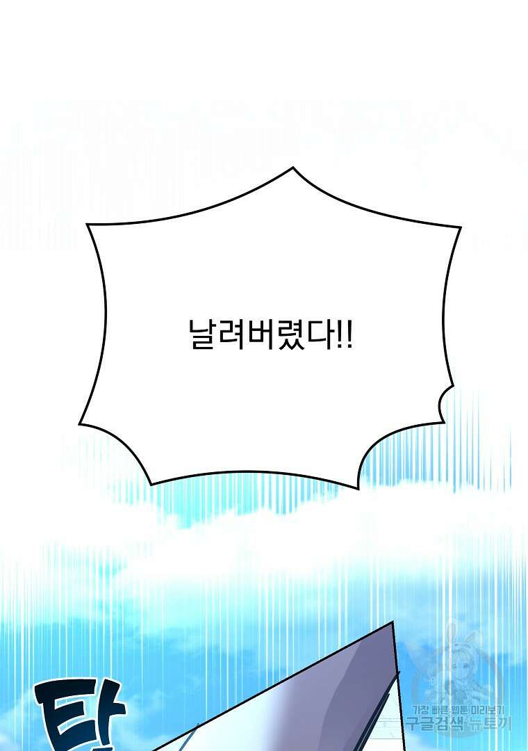 잘 보이는 무림티비 39화 5