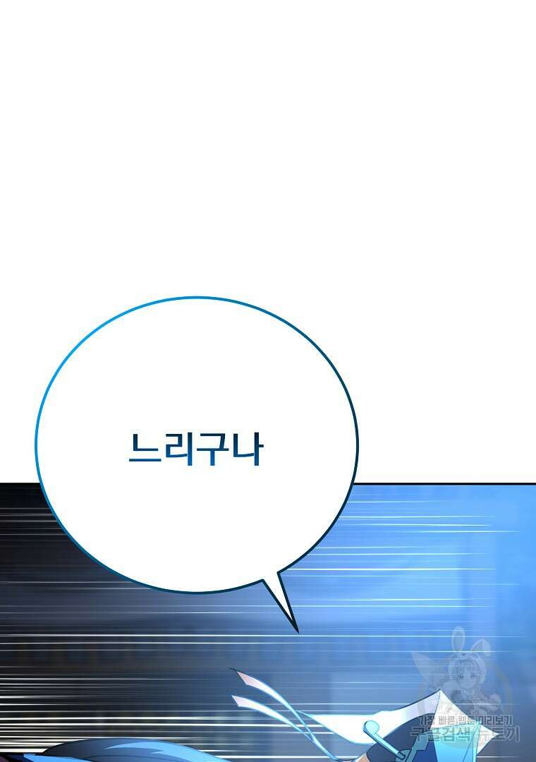 잘 보이는 무림티비 39화 8
