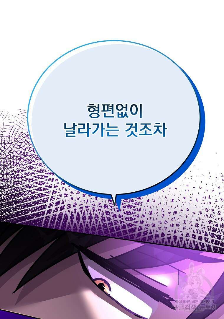 잘 보이는 무림티비 39화 11